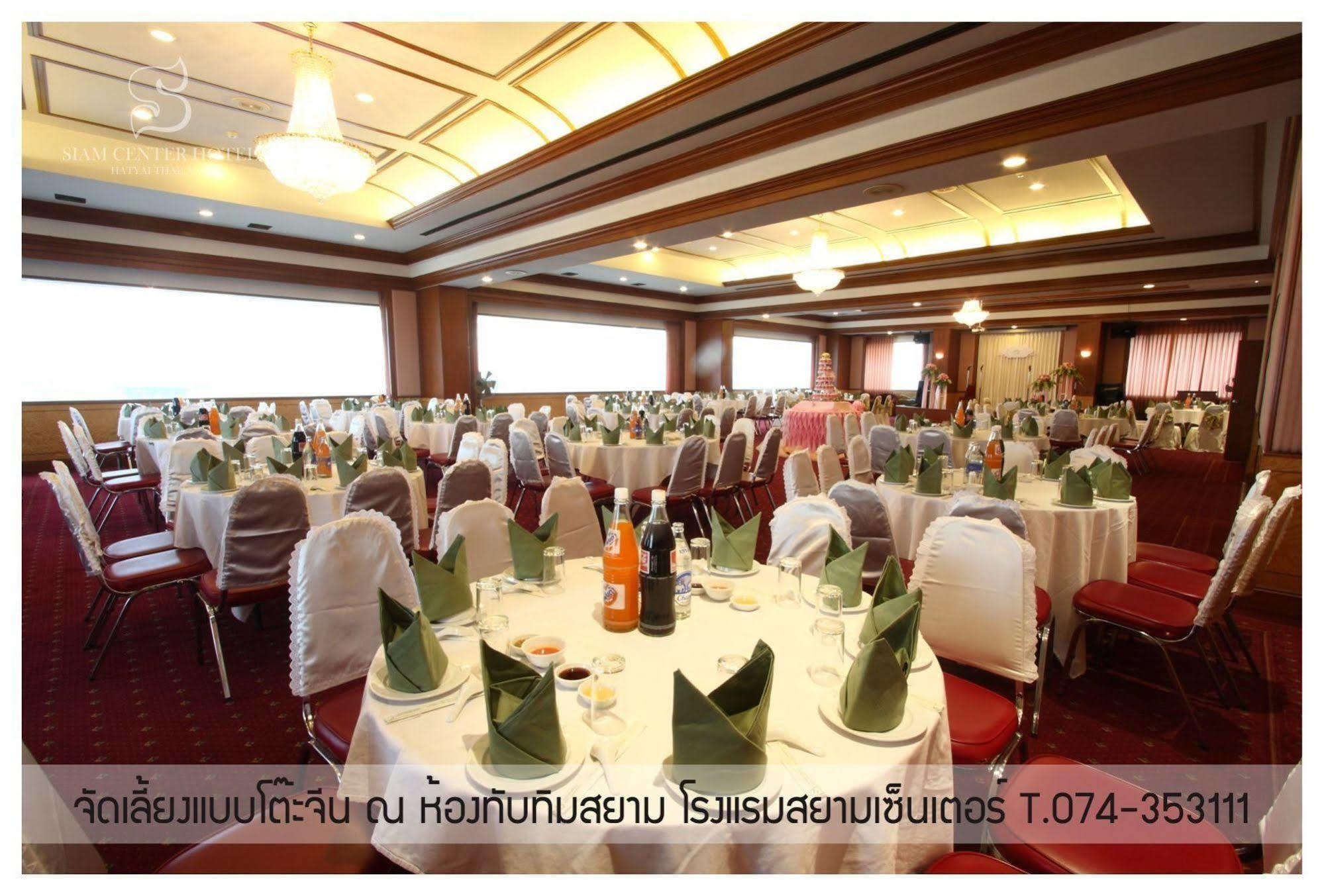 Siam Center Hotel Hat Yai Exterior photo